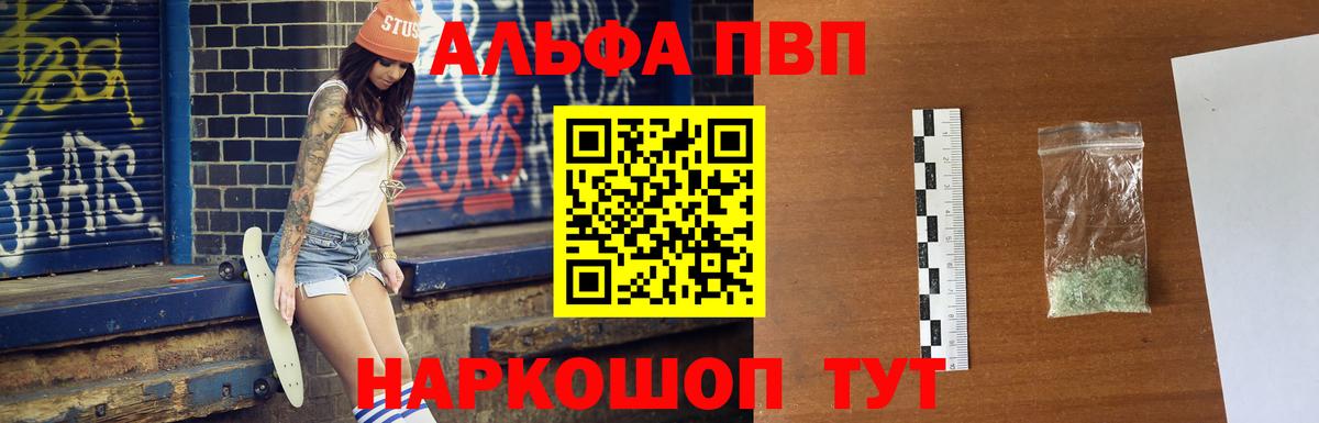 APVP Соль  A-PVP  купить наркоту  А ПВП СК КРИС  Острогожск 