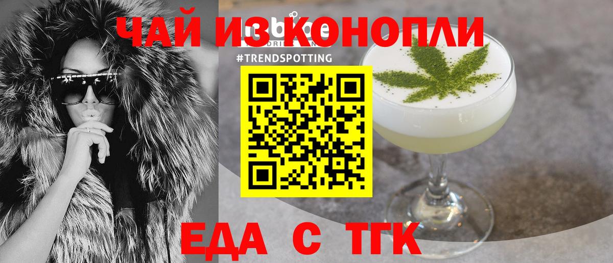 Cannafood марихуана  Острогожск 