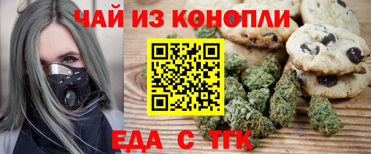 Cannafood марихуана  Вход с VPN  Острогожск 