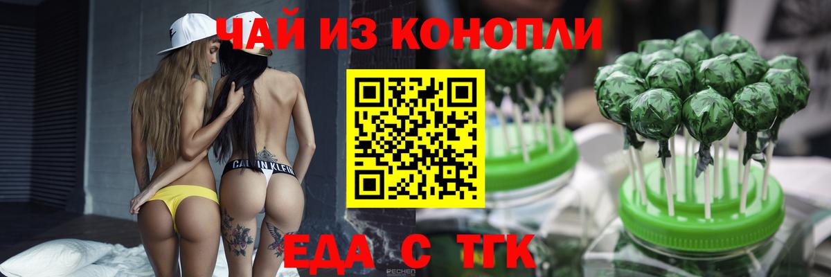 Печенье с ТГК марихуана Острогожск