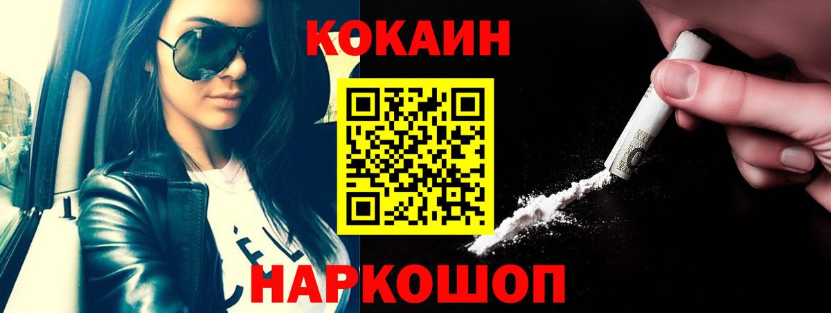 Кокаин Колумбийский Острогожск
