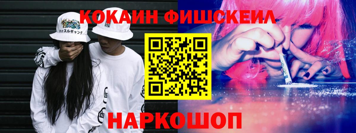 Cocaine  COCAIN VHQ  Вход с VPN  Острогожск  КОКАИН 99% 