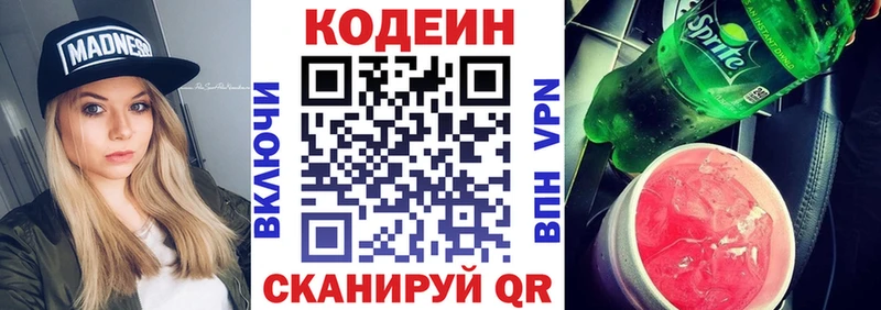 Codein Purple Drank  Острогожск 