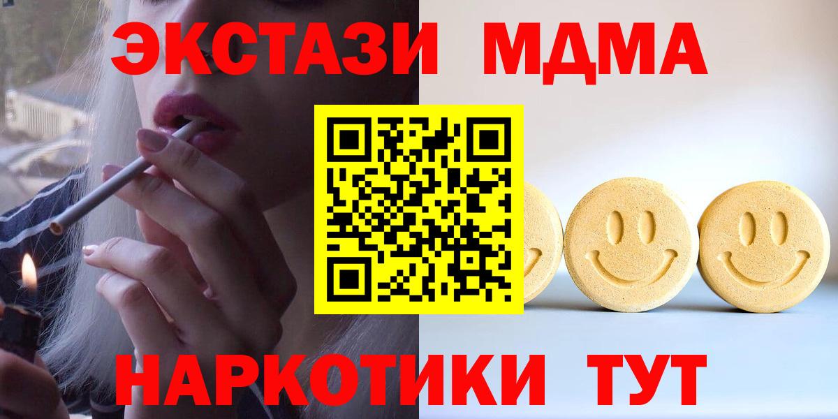 Ecstasy  купить наркотики цена  Вход с VPN  Ecstasy круглые  Острогожск  ЭКСТАЗИ круглые 