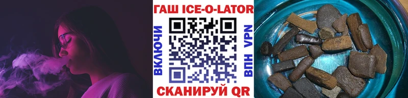 ГАШ Ice-O-Lator Острогожск