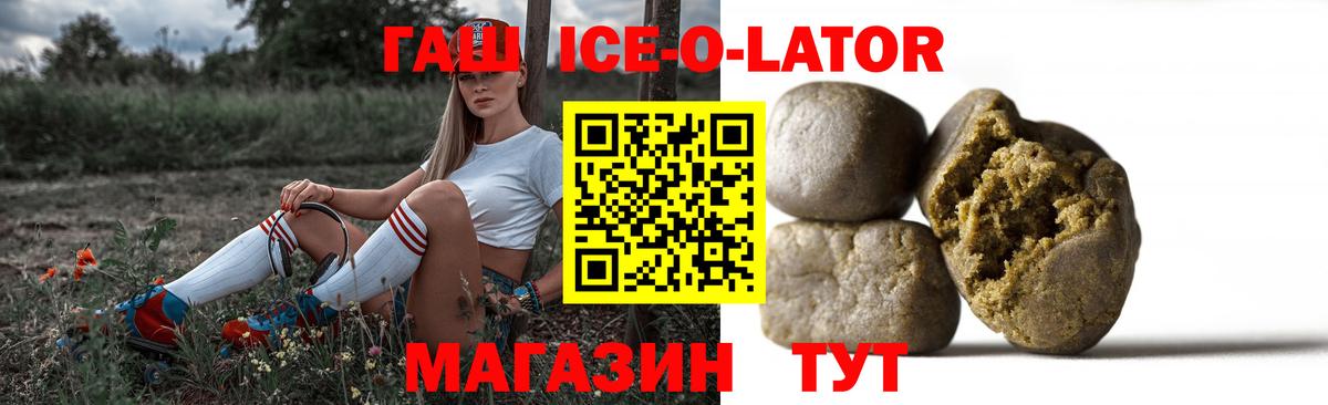 Острогожск  Гашиш 40% ТГК  ГАШ гарик  Вход с VPN 