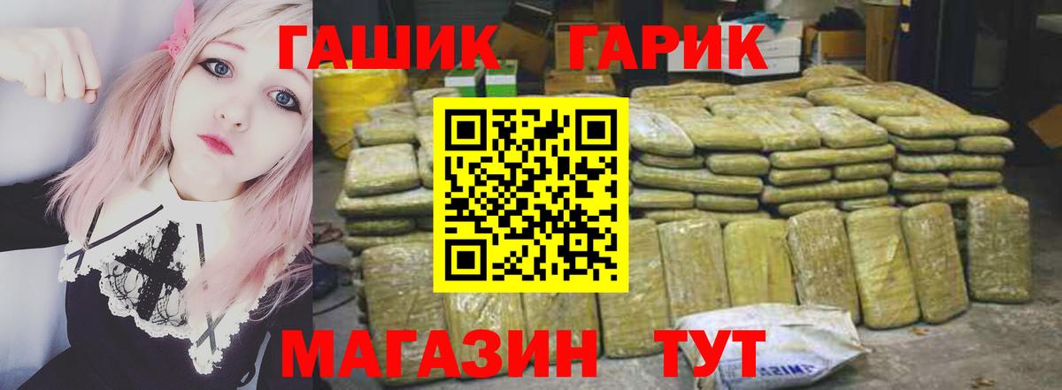 Гашиш гарик  Острогожск  что такое   ГАШ убойный  ГАШИШ 