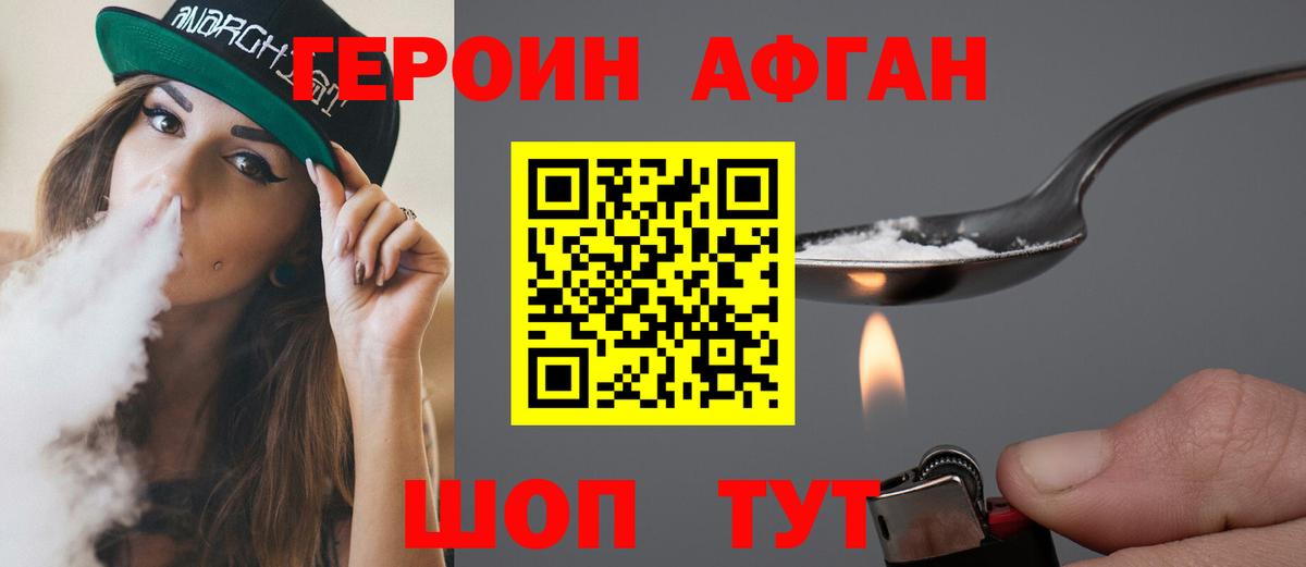 Острогожск  ГЕРОИН гречка  Вход с VPN 