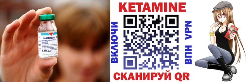 Кетамин VHQ  Острогожск 