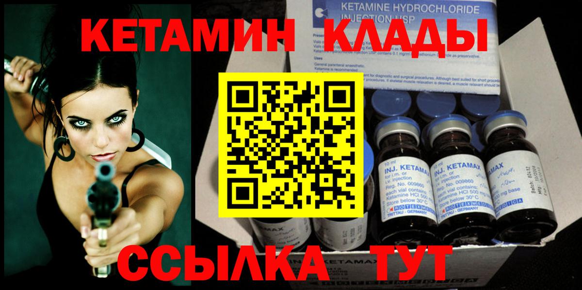 КЕТАМИН ketamine  мега как войти  shop клад  Острогожск 
