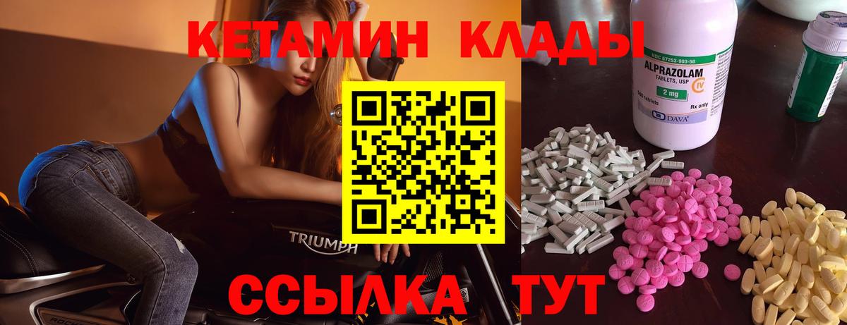 КЕТАМИН VHQ Острогожск