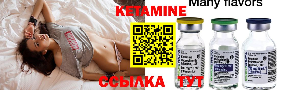 КЕТАМИН VHQ  КЕТАМИН VHQ  Острогожск  Вход с VPN 