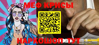 мяу мяу кристалл Кинель