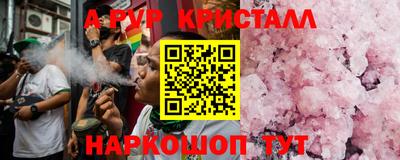 прущий лед Балашиха