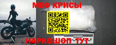мяу мяу кристалл Кинель