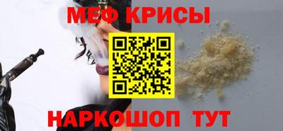 мяу мяу кристалл Кинель