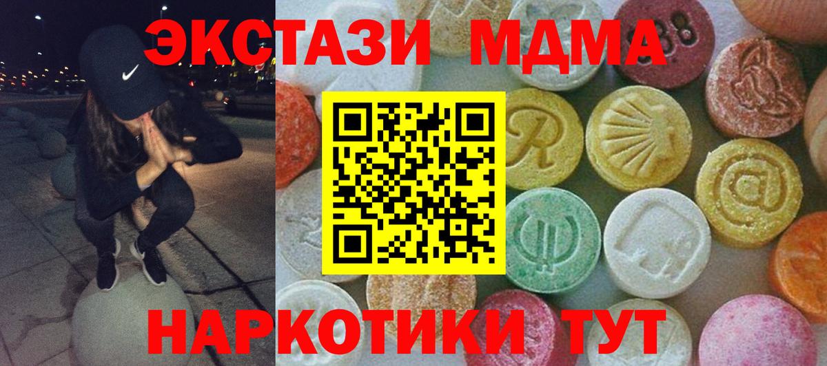 МДМА VHQ  МДМА  Острогожск  Вход с VPN 