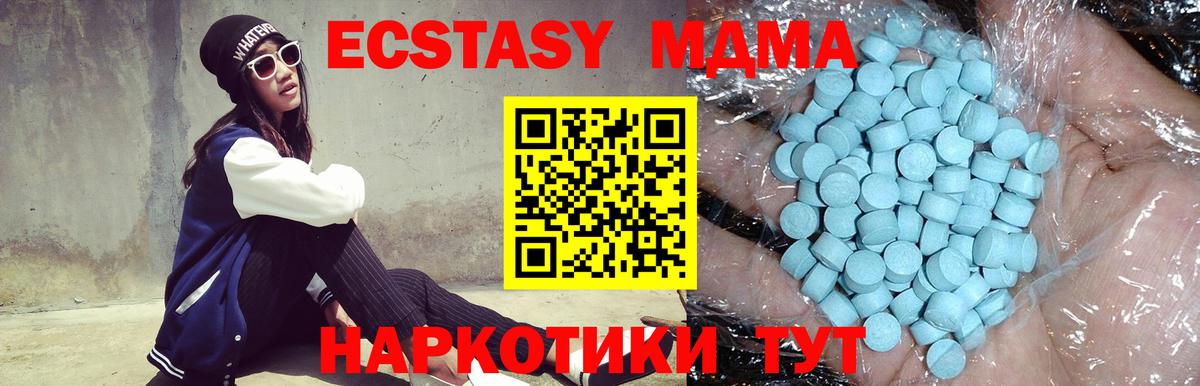 МДМА молли  Острогожск  МДМА crystal 