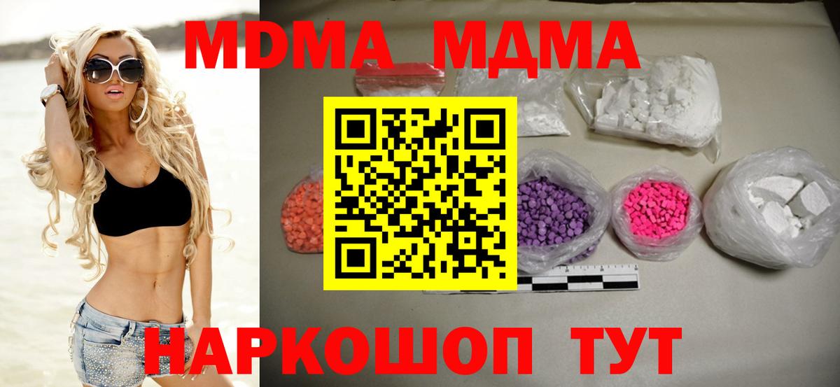 MDMA молли Острогожск