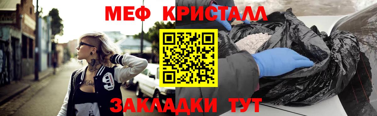 Мефедрон mephedrone  МЯУ-МЯУ  МЕФ  Острогожск  Вход с VPN  МЕФ кристаллы 
