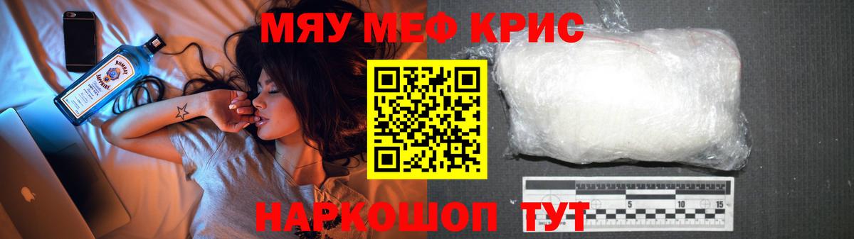 Мефедрон мука Острогожск