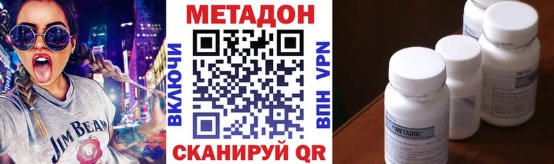 МЕТАДОН methadone Острогожск