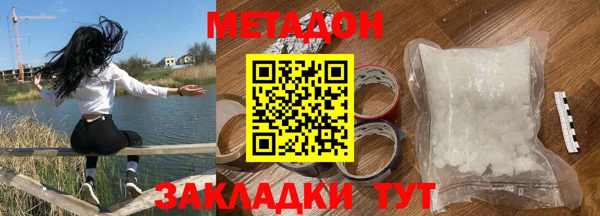shop телеграм  МЕТАДОН кристалл  Острогожск  МЕТАДОН белоснежный  ссылка на мегу сайт 