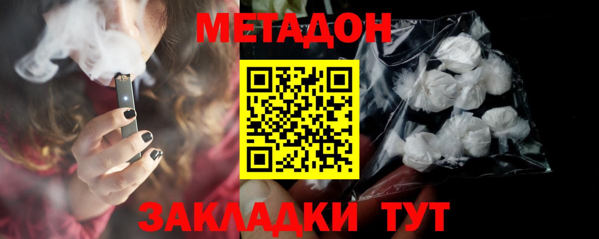Метадон кристалл  Вход с VPN  shop Telegram  Острогожск 