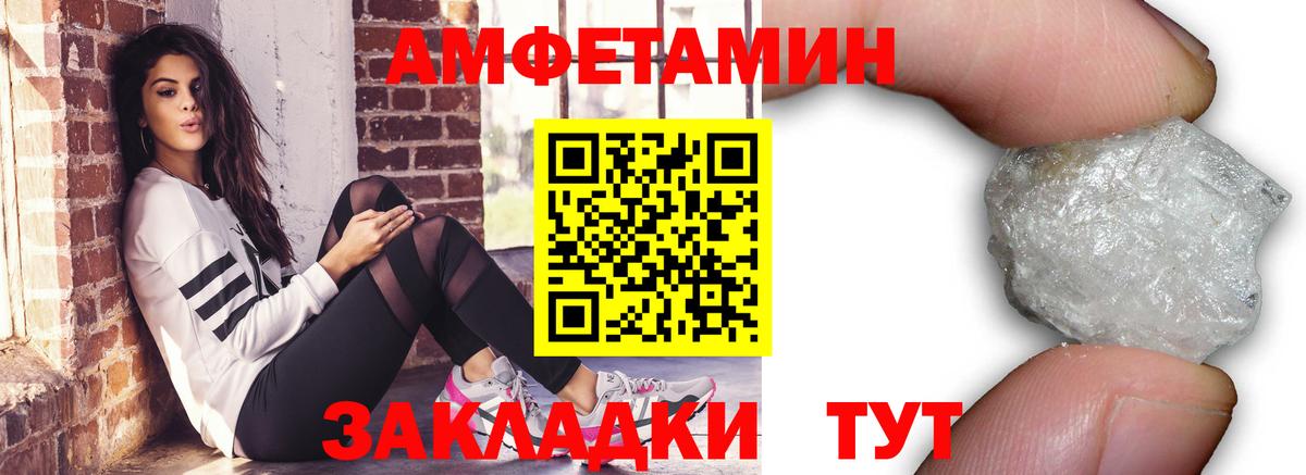 МЕТАМФЕТАМИН Декстрометамфетамин 99.9%  Острогожск 