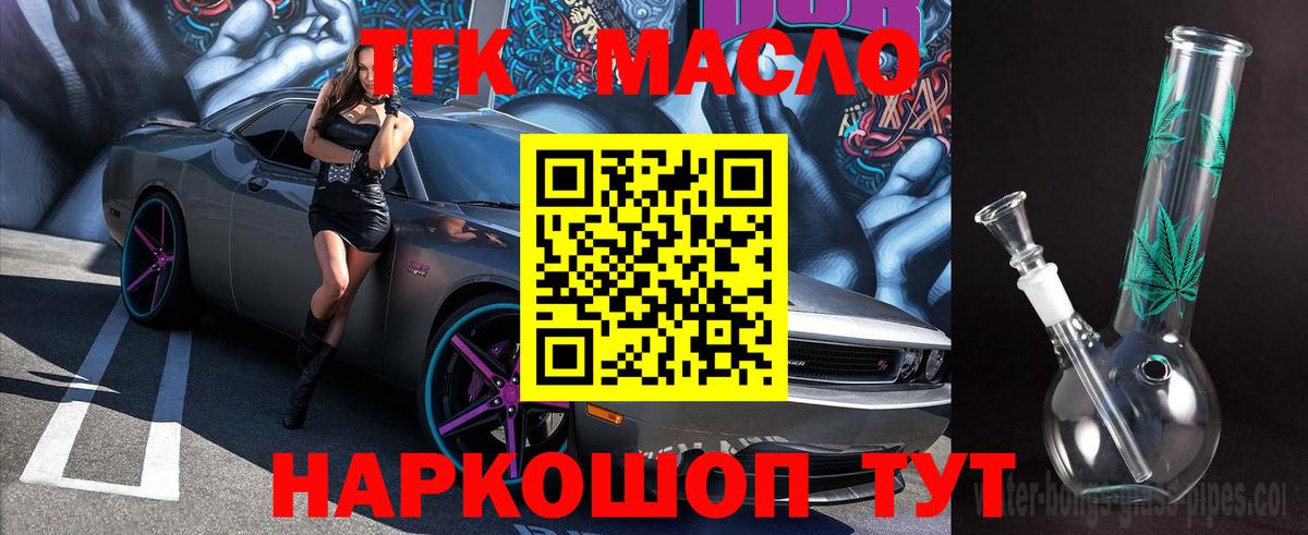 Дистиллят ТГК жижа Острогожск