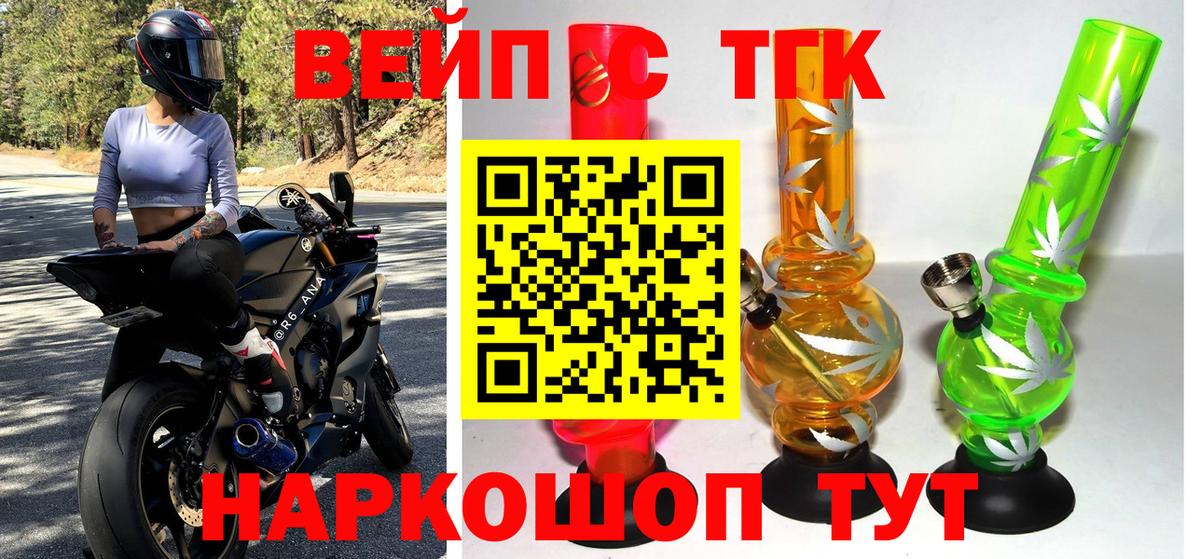дарнет шоп  Дистиллят ТГК Wax  Острогожск  Вход с VPN  ТГК жижа 