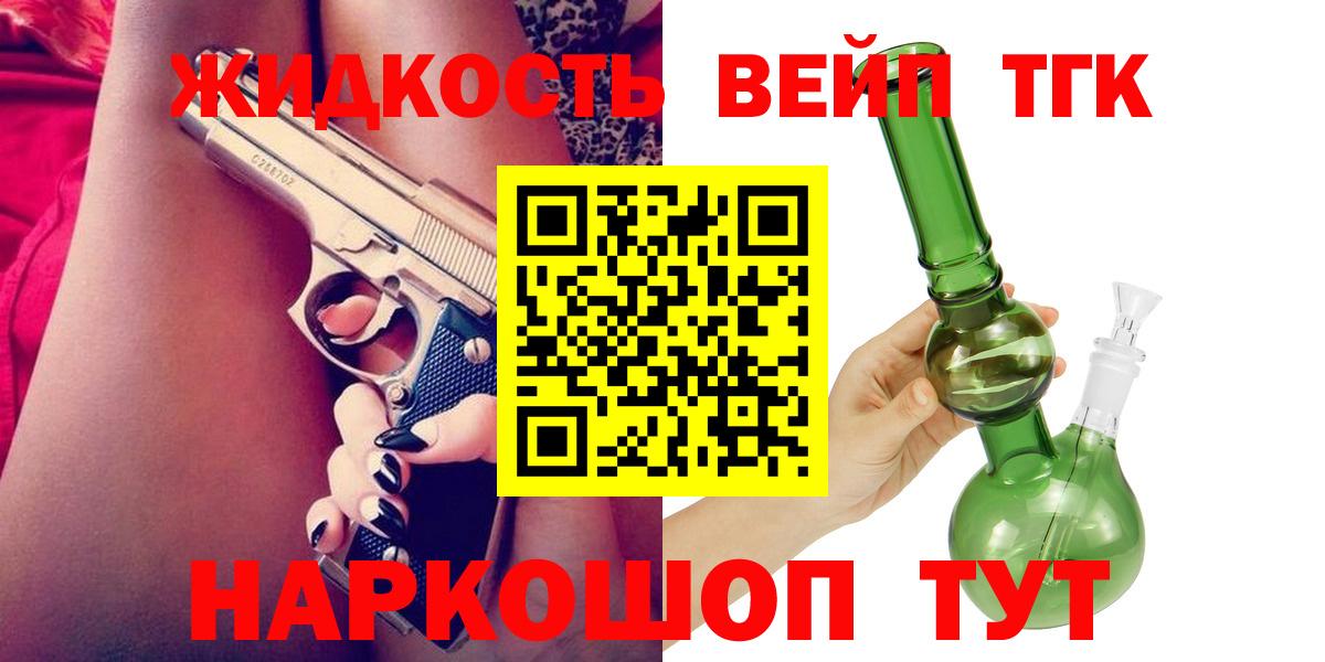 Дистиллят ТГК THC oil  где купить наркоту  Острогожск  Дистиллят ТГК концентрат 
