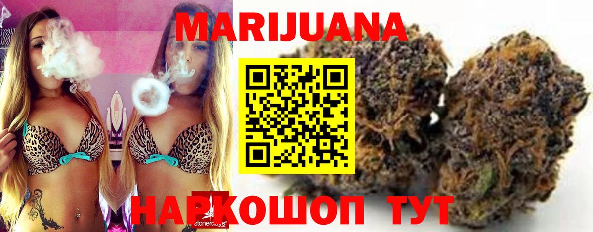 Бошки Шишки гибрид  Бошки марихуана AK-47  Острогожск  Канабис MAZAR 